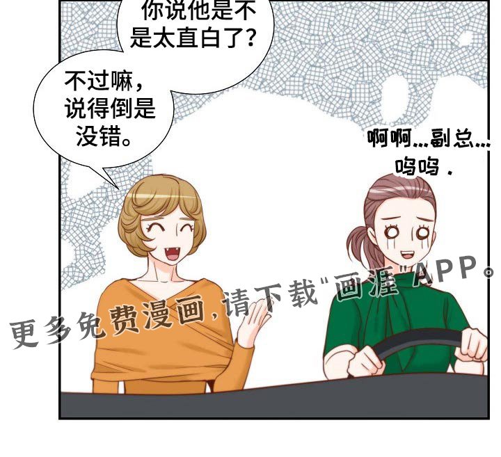 第88章：第一个任务 