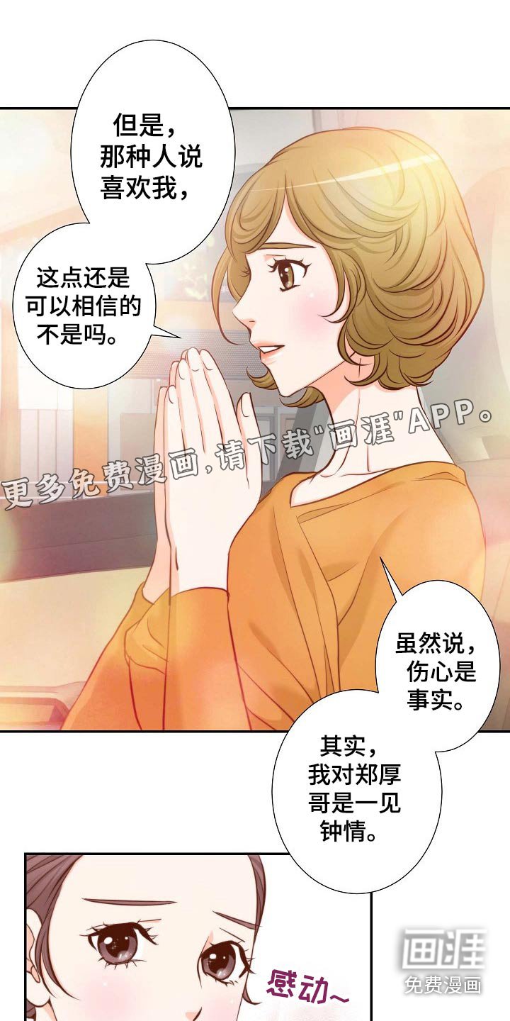 第89章：没有资格
