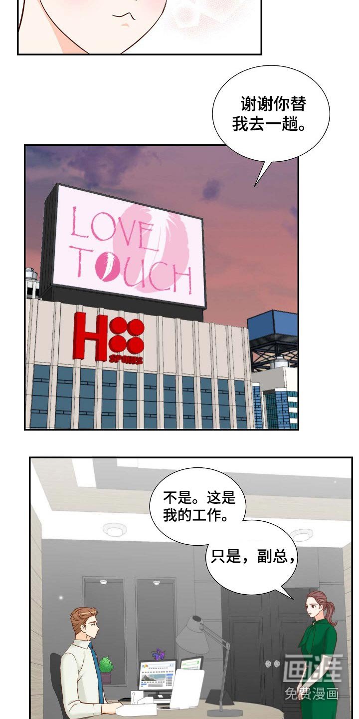 第89章：没有资格