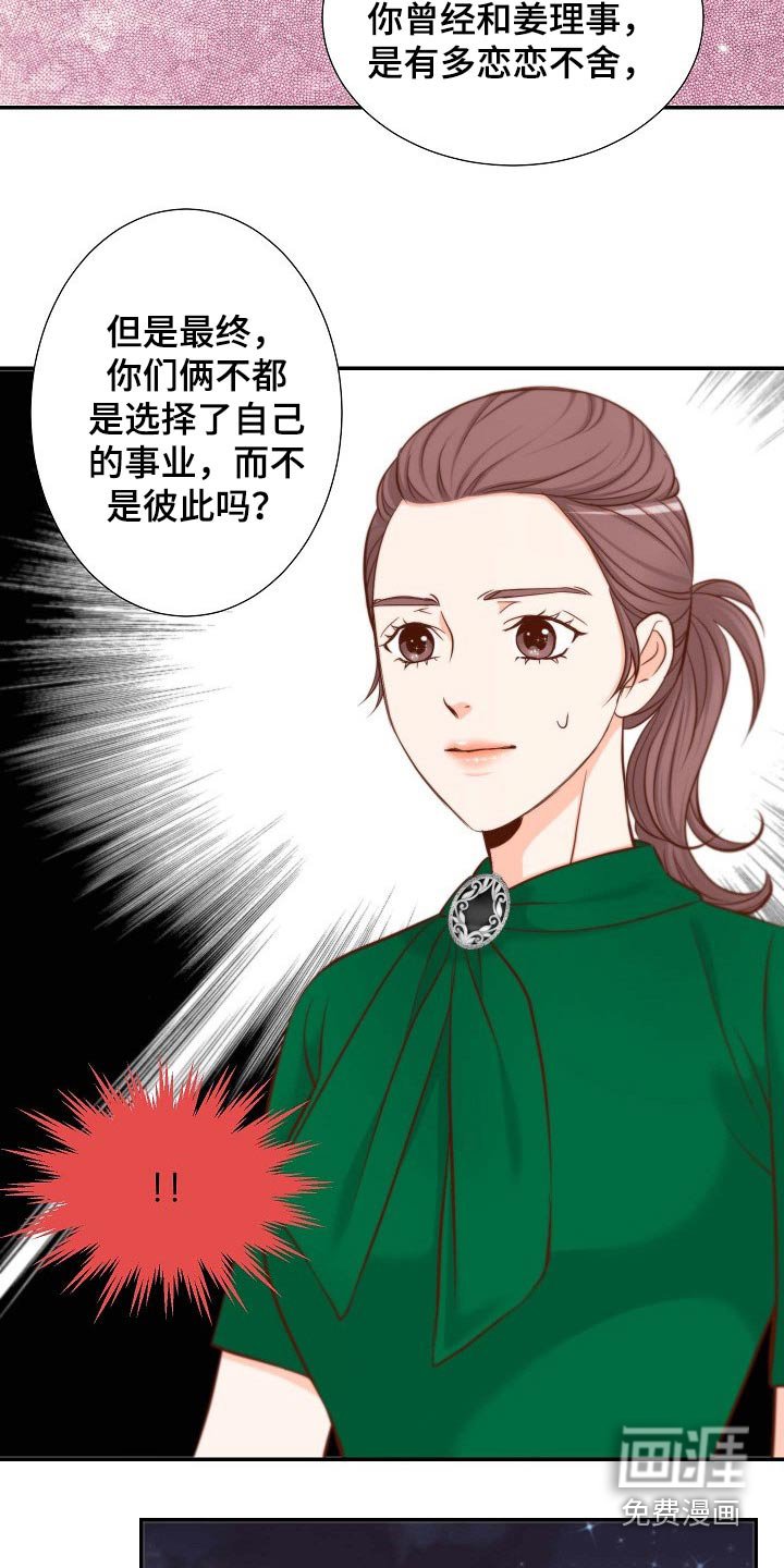 第89章：没有资格