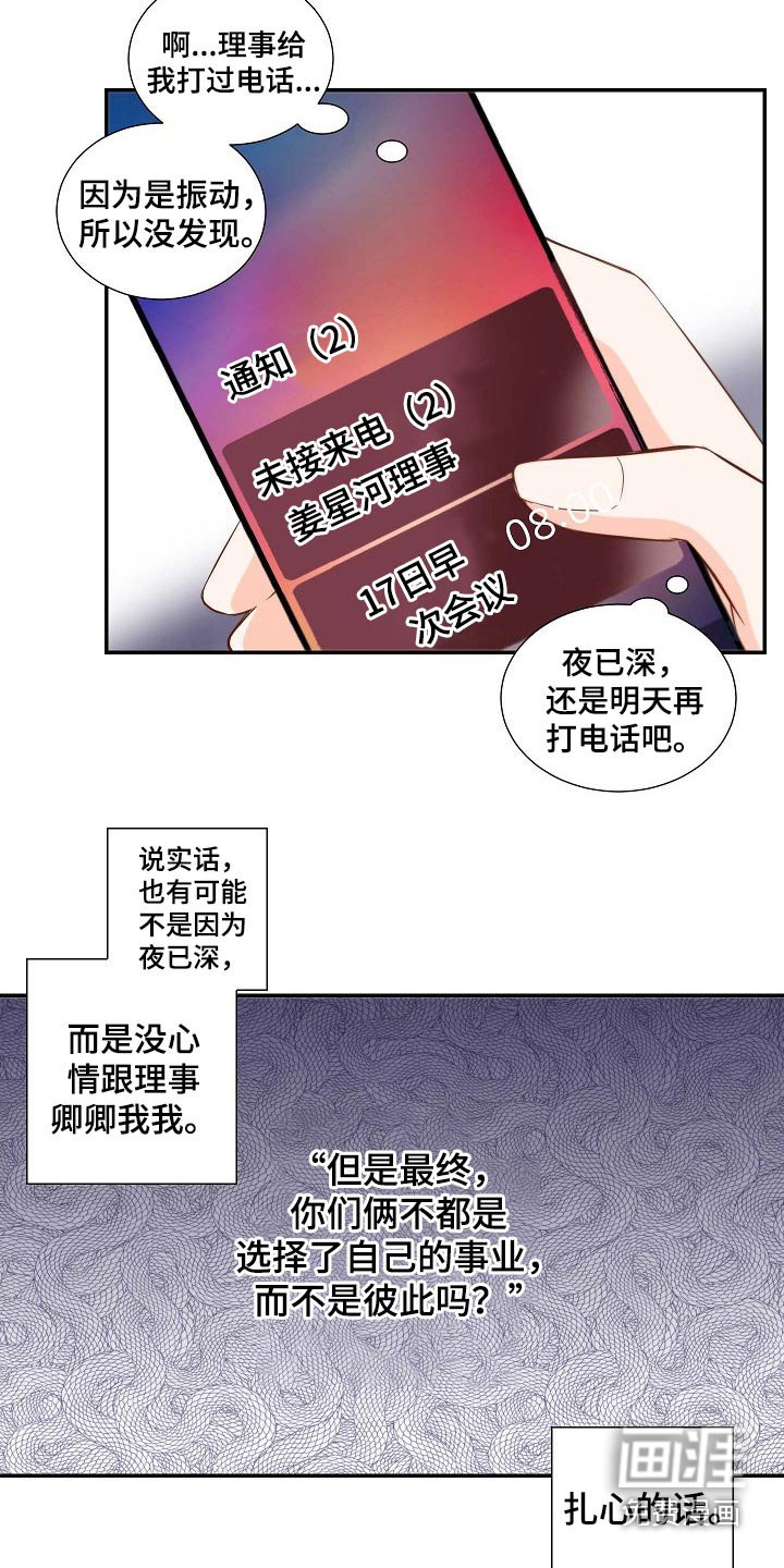 第89章：没有资格