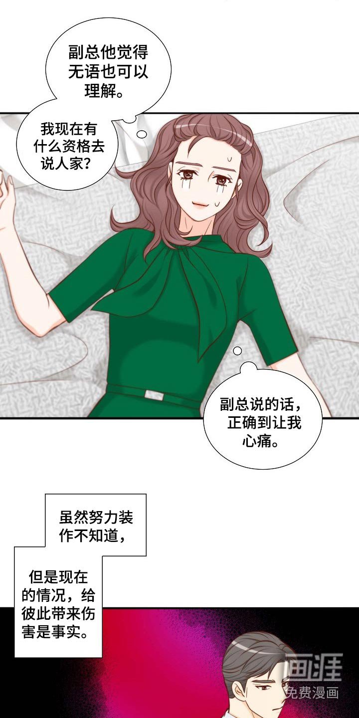 第89章：没有资格