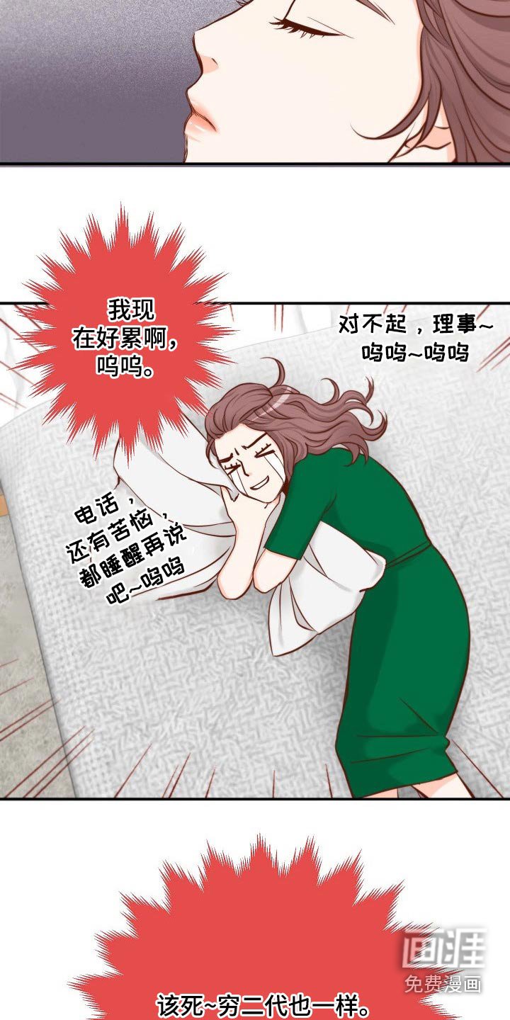 第89章：没有资格