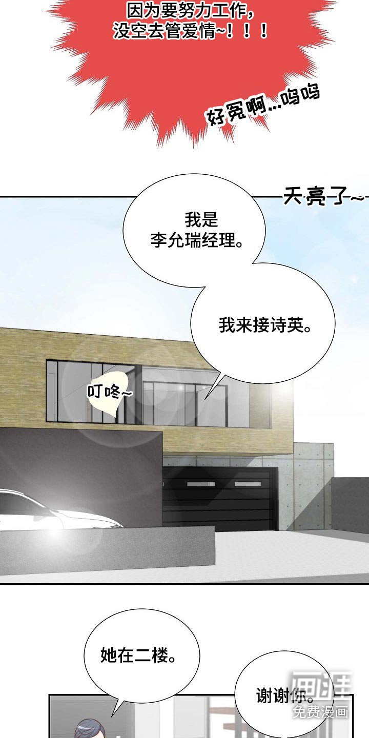 第89章：没有资格