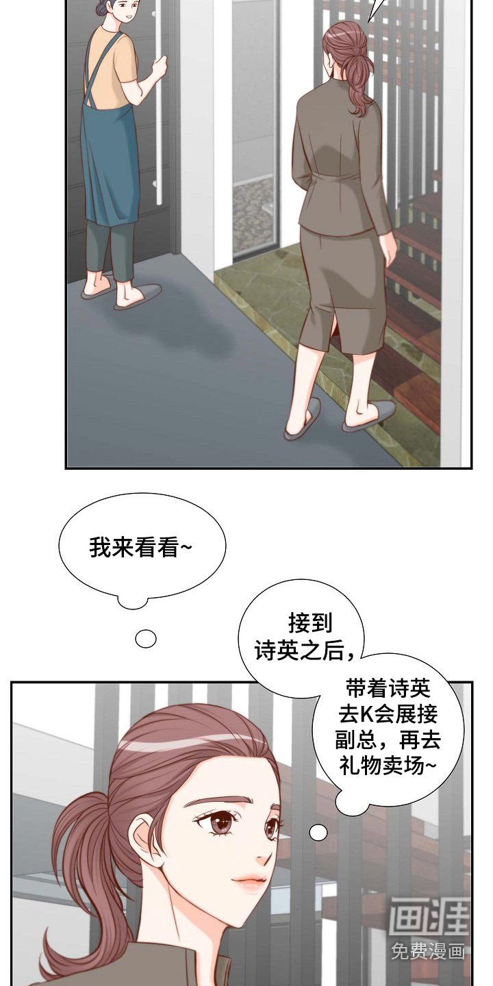 第89章：没有资格