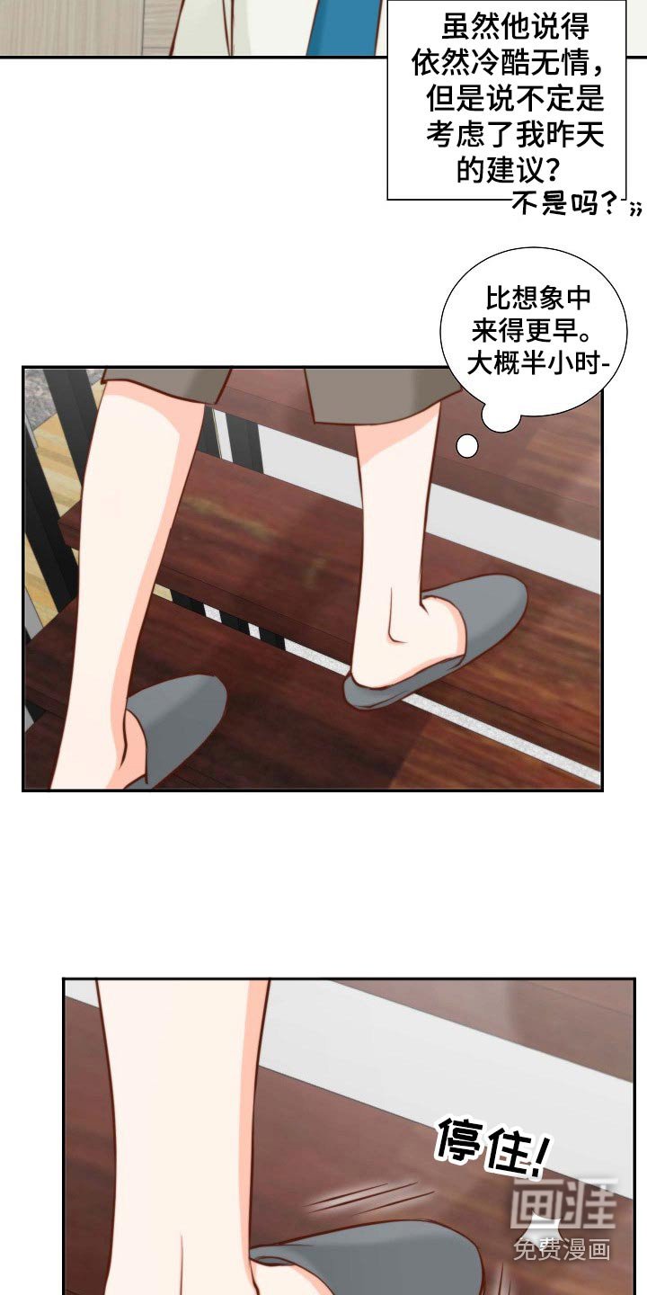 第89章：没有资格