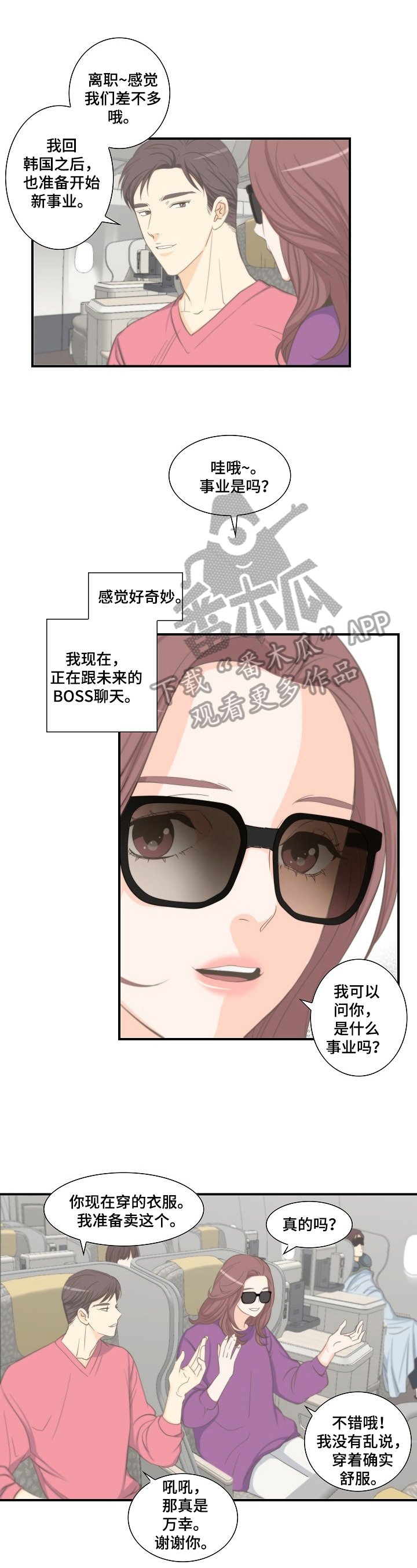 第9章：入职