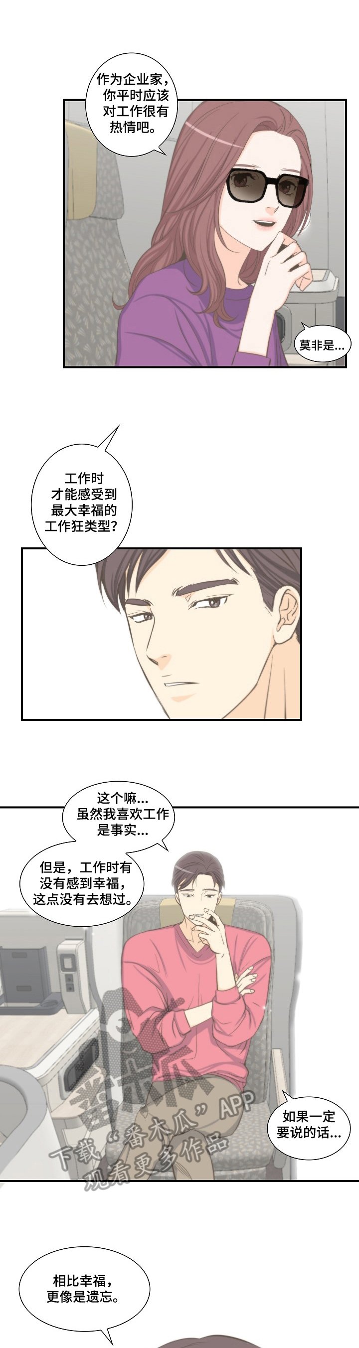 第9章：入职