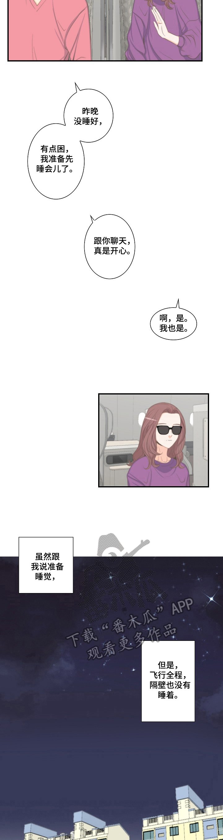 第9章：入职