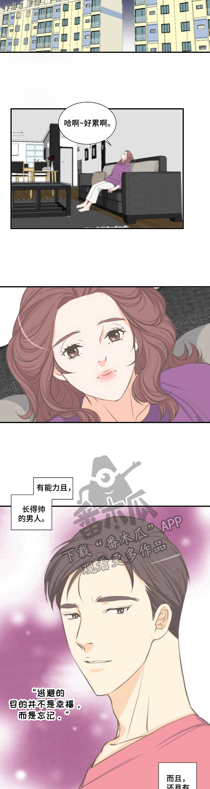 第9章：入职