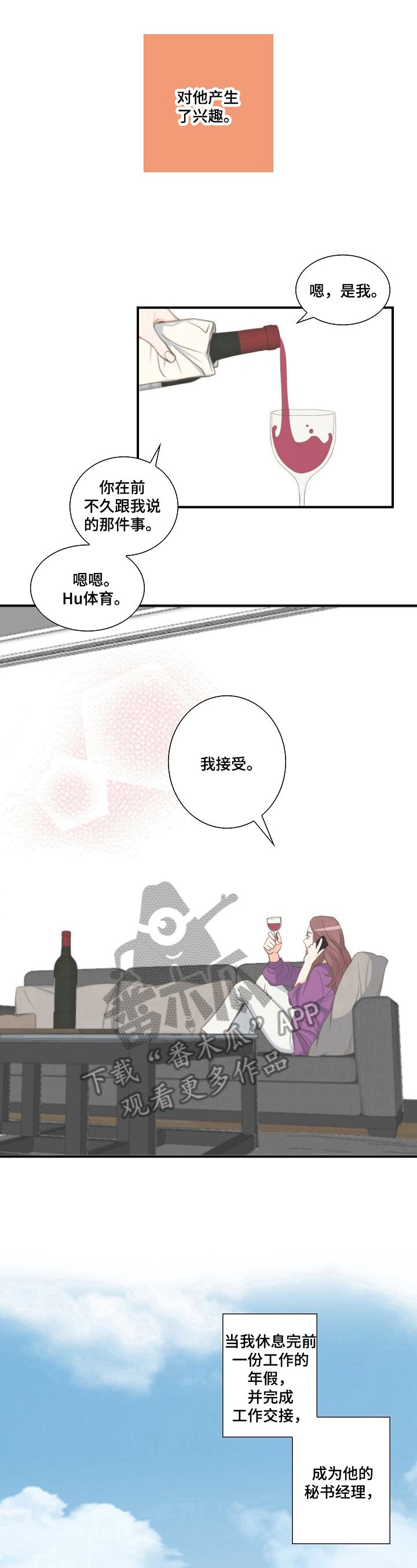 第9章：入职