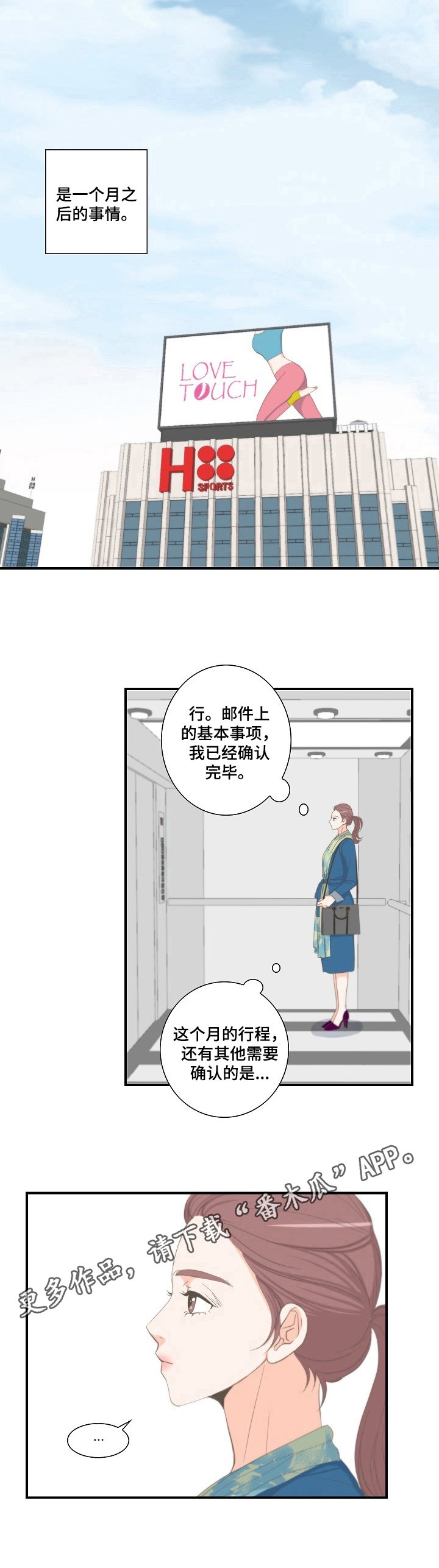 第9章：入职