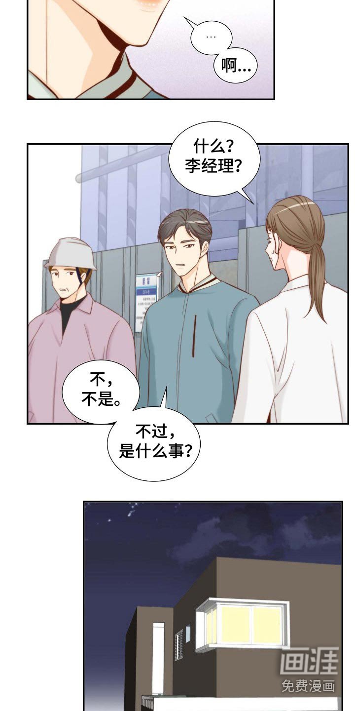 第91章：他是谁