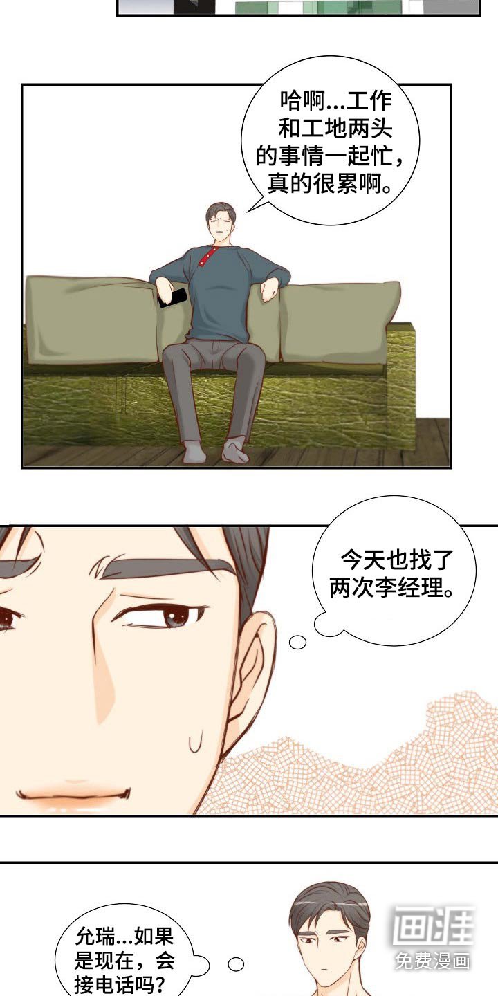 第91章：他是谁