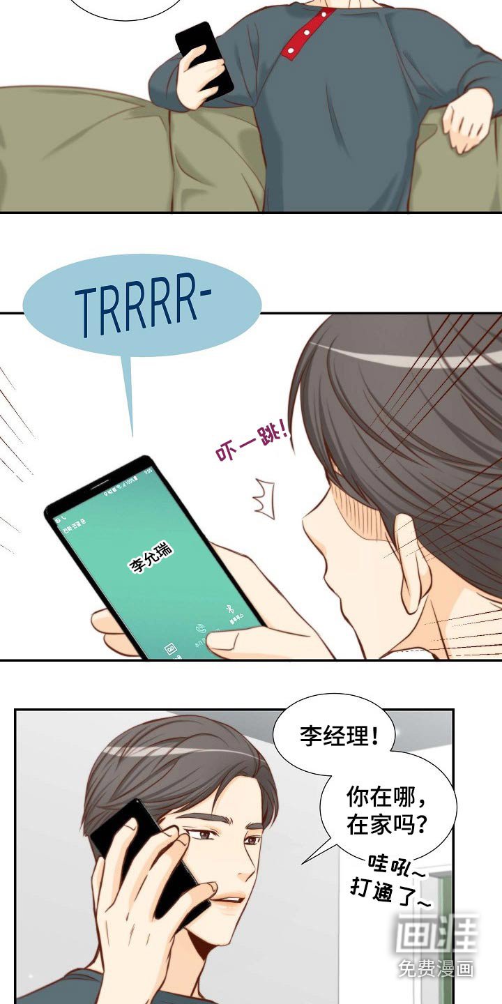 第91章：他是谁