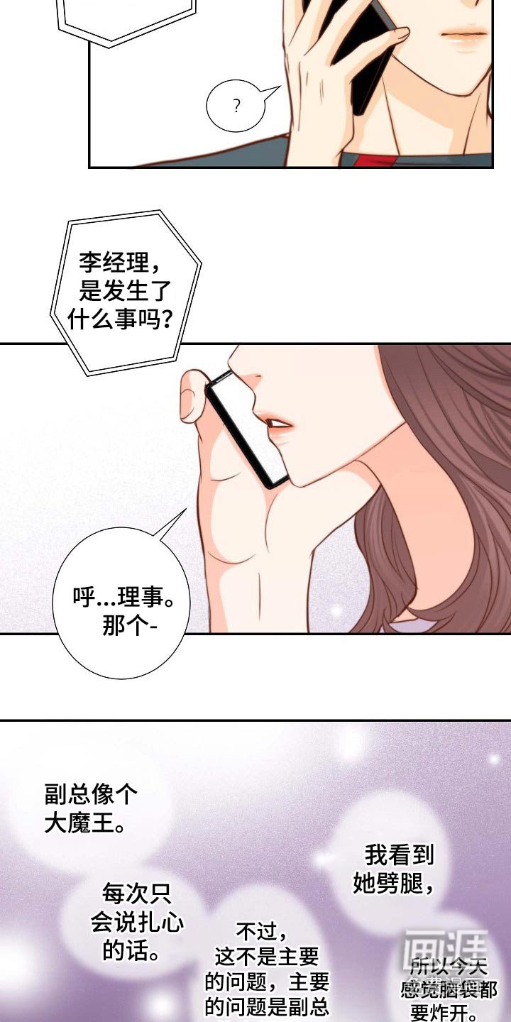 第91章：他是谁