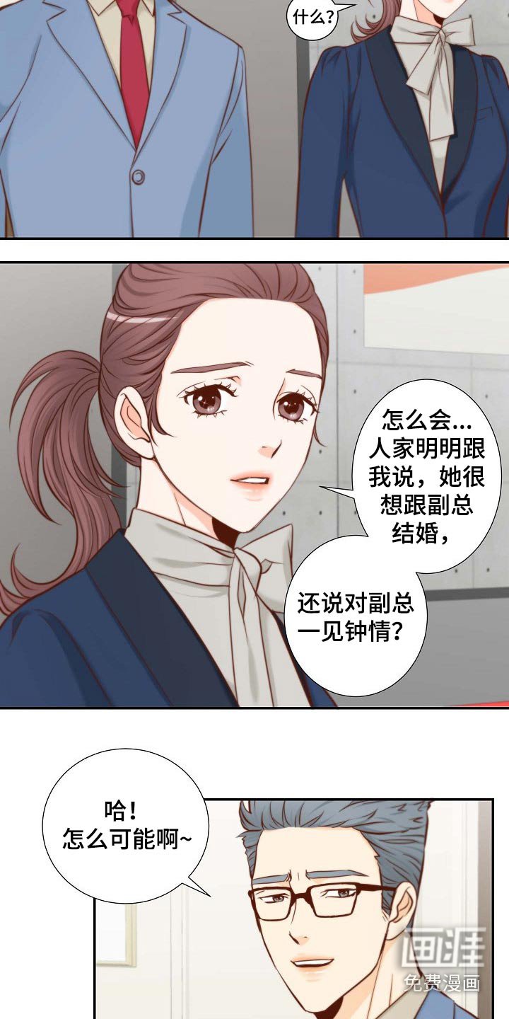 第92章：原来如此