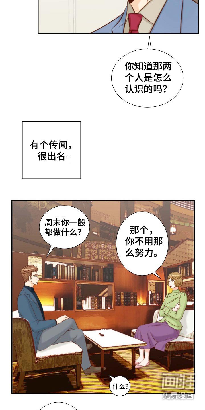第92章：原来如此