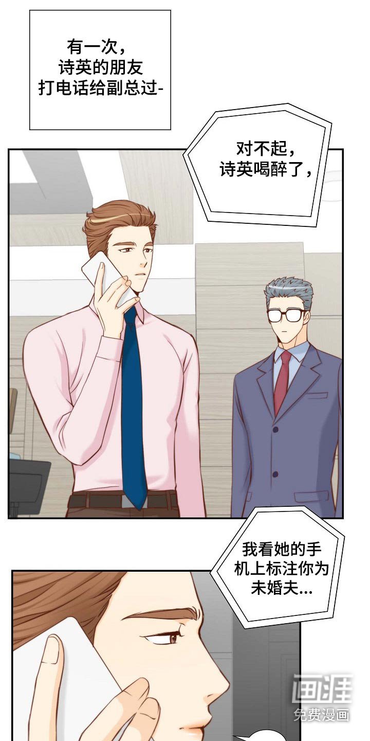 第92章：原来如此