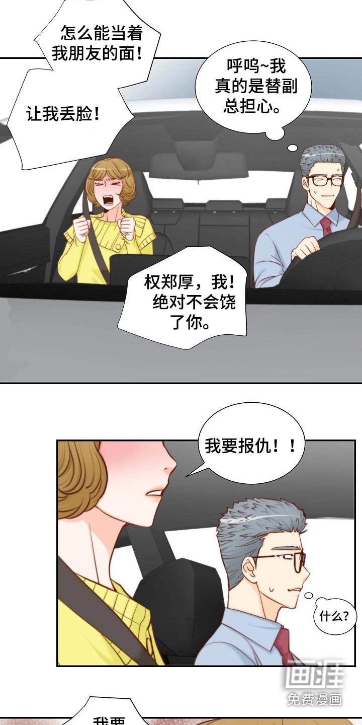 第92章：原来如此