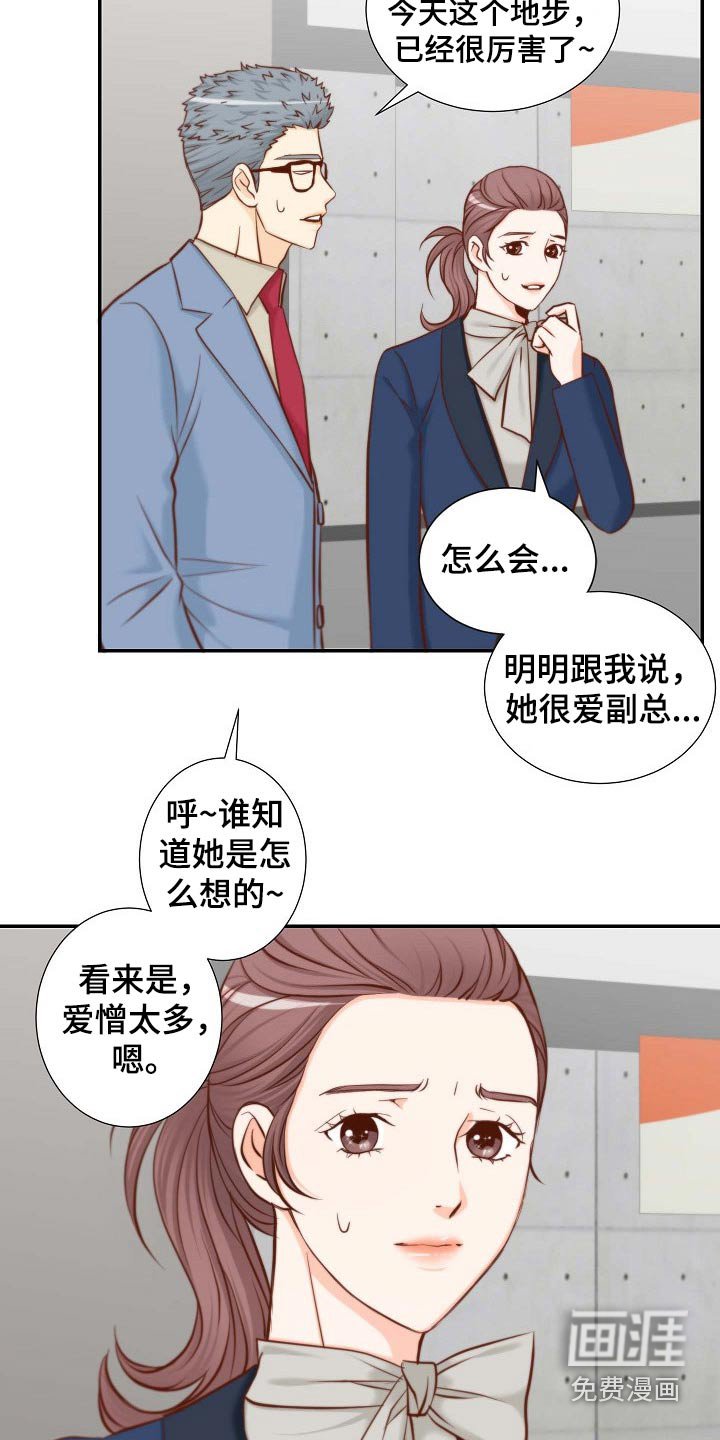 第92章：原来如此