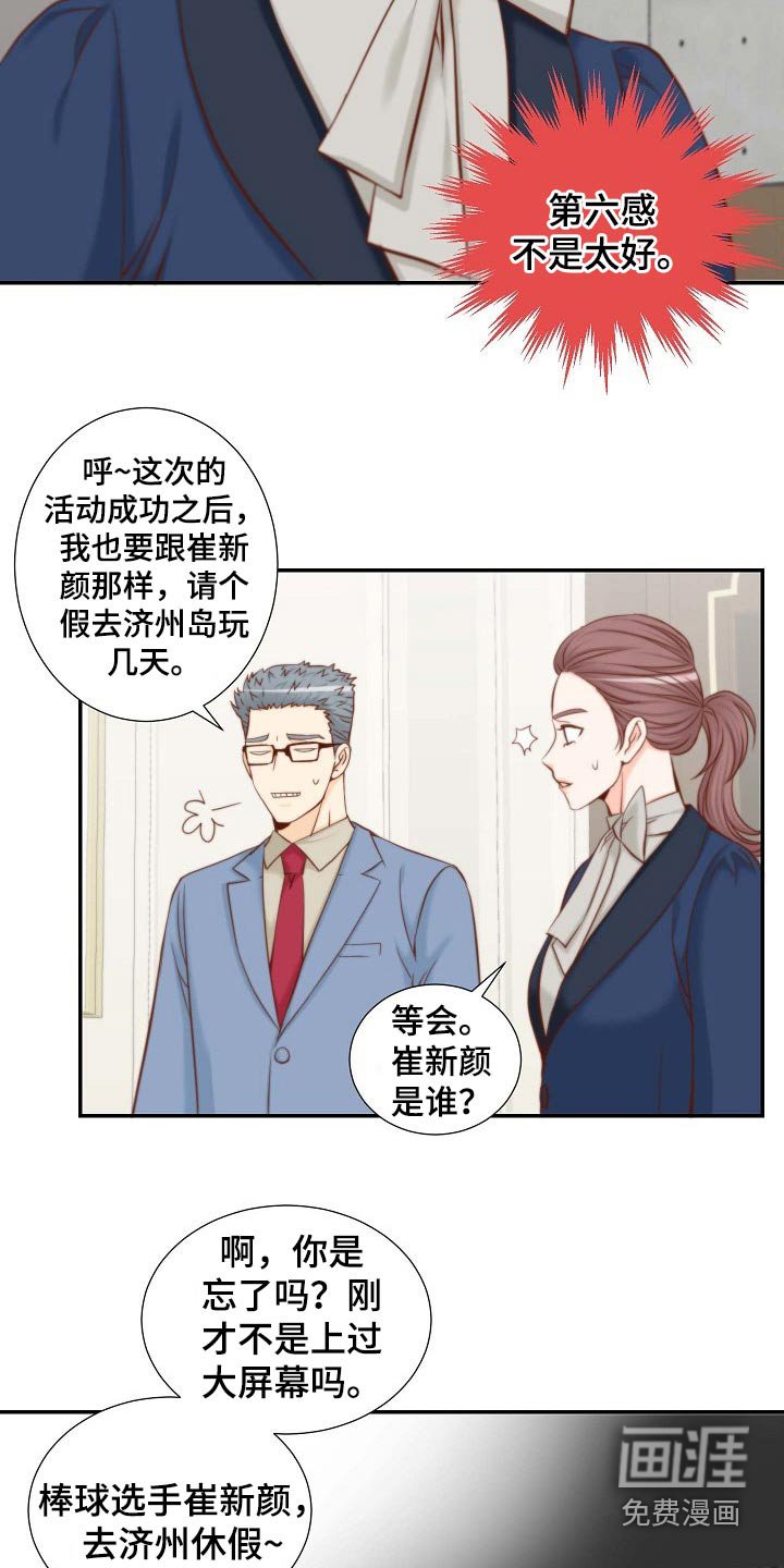 第92章：原来如此