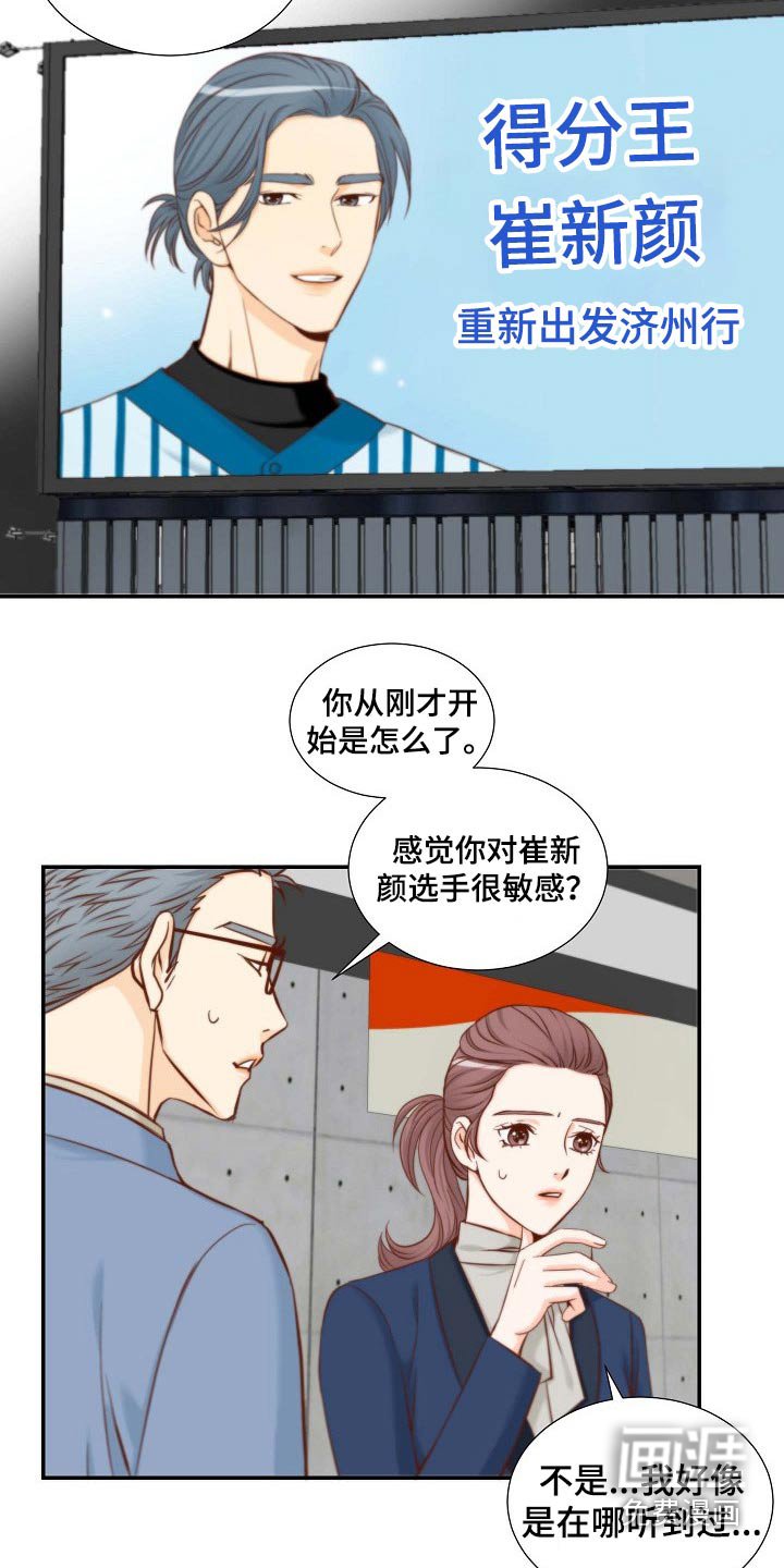 第92章：原来如此