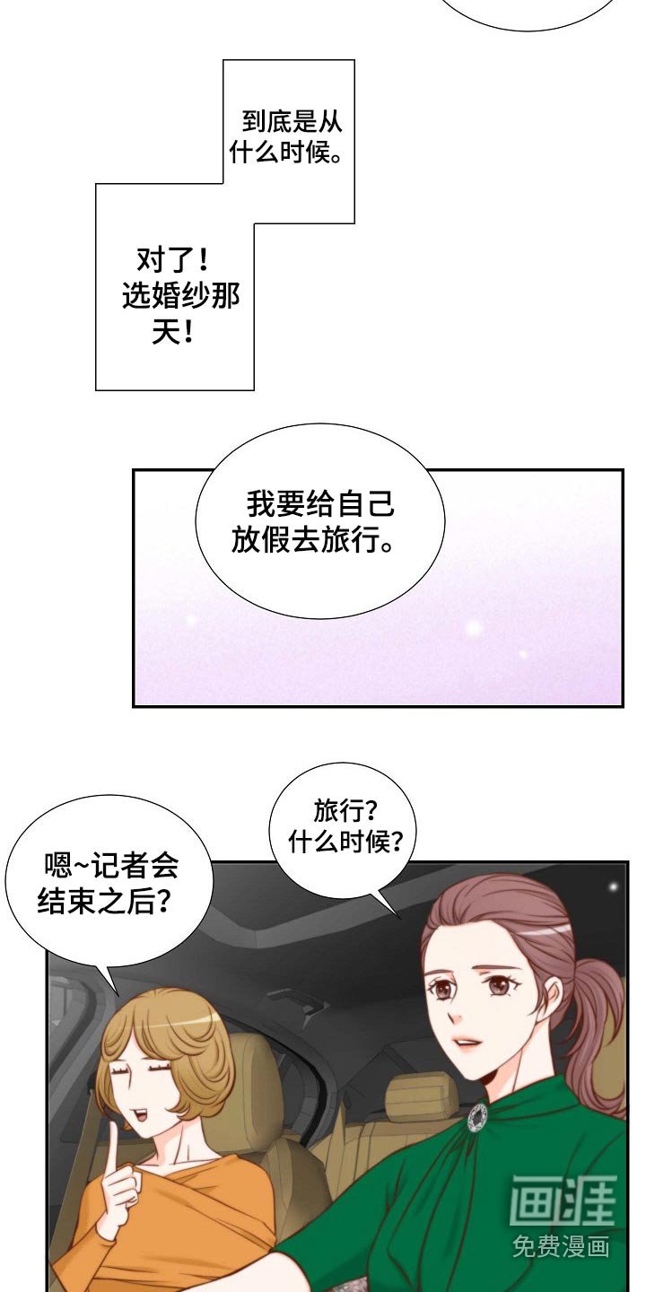第92章：原来如此