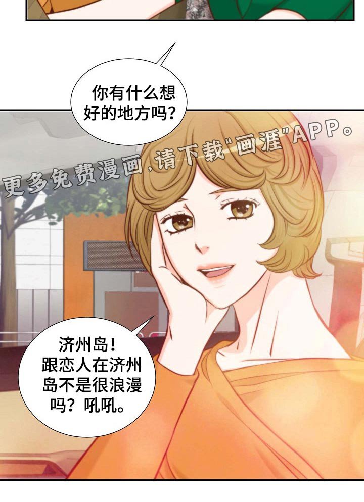 第92章：原来如此