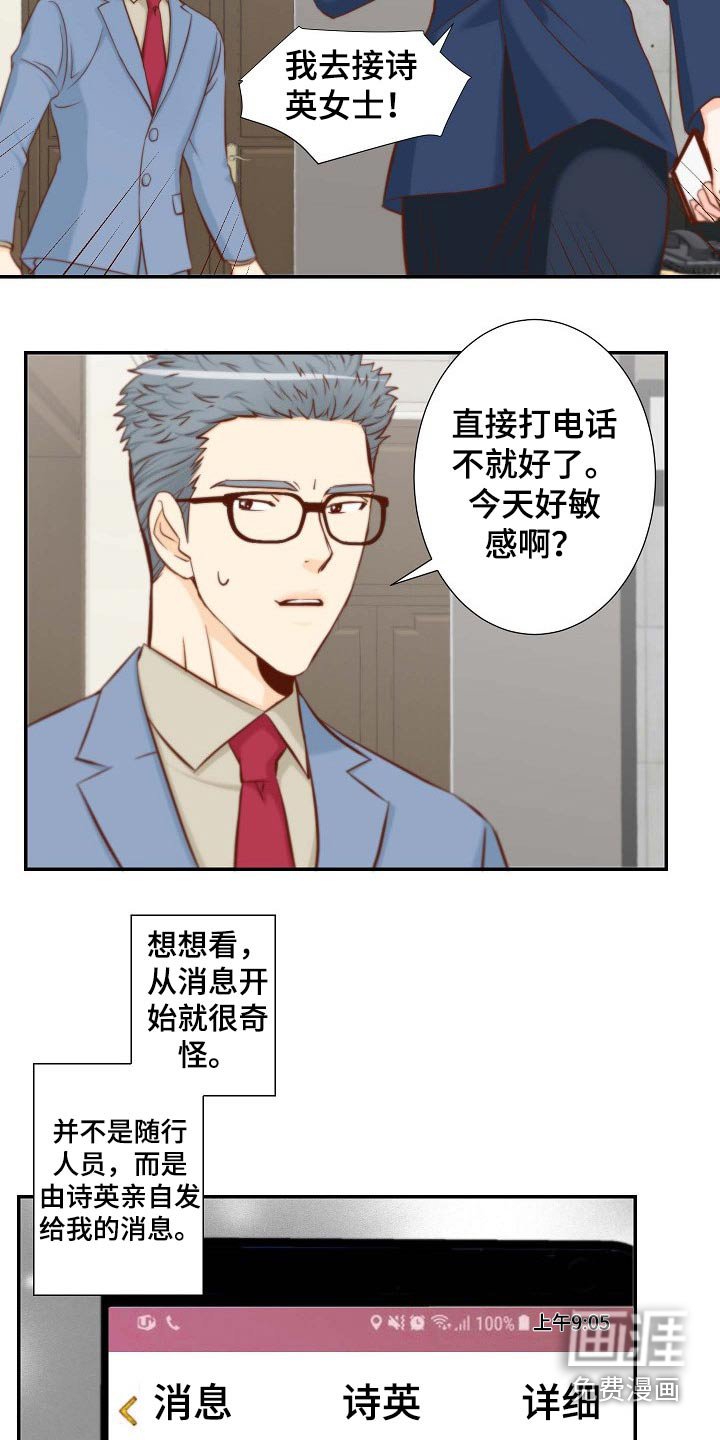 第93章：阻止