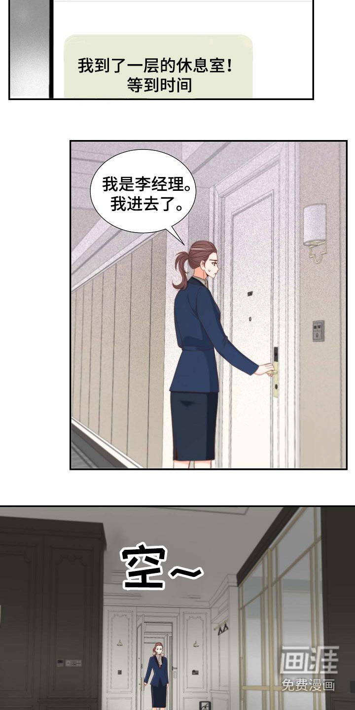 第93章：阻止
