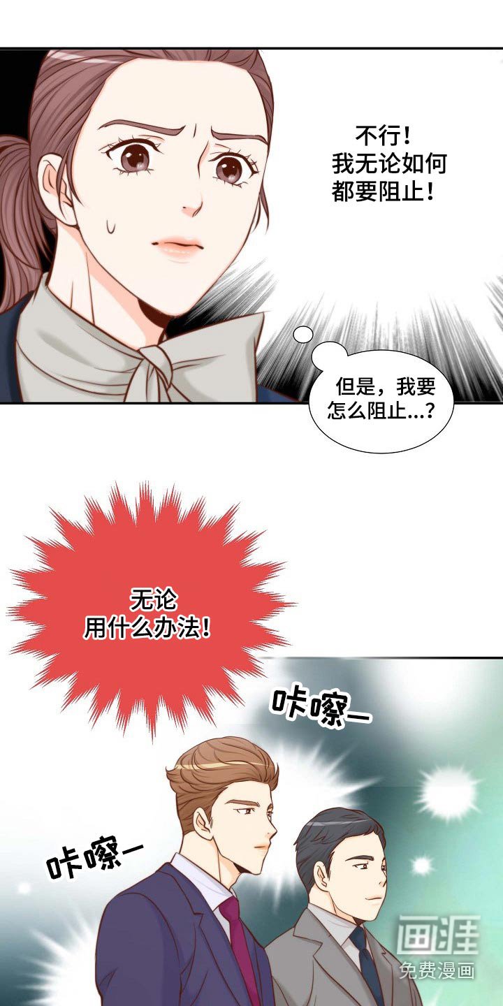 第93章：阻止