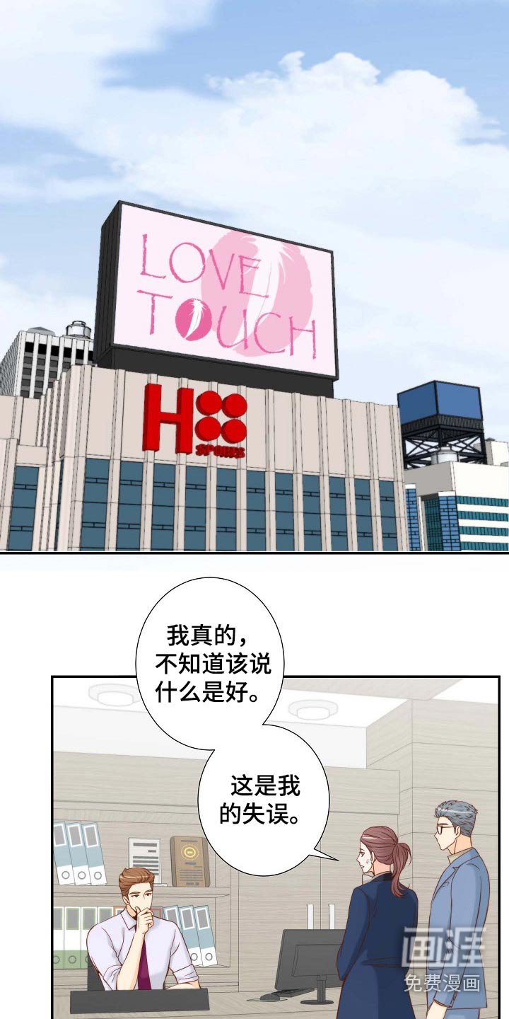 第94章：怎么是你