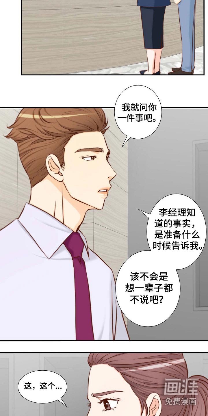 第94章：怎么是你
