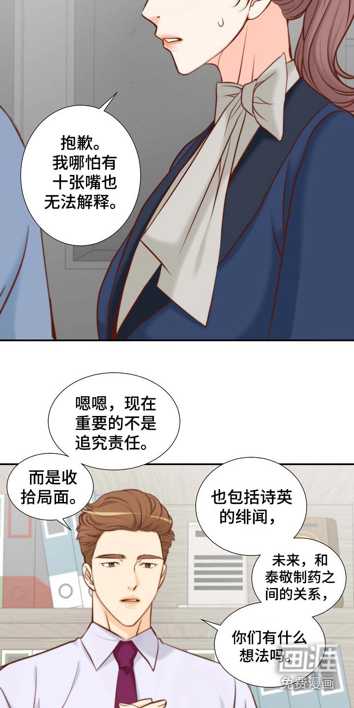 第94章：怎么是你
