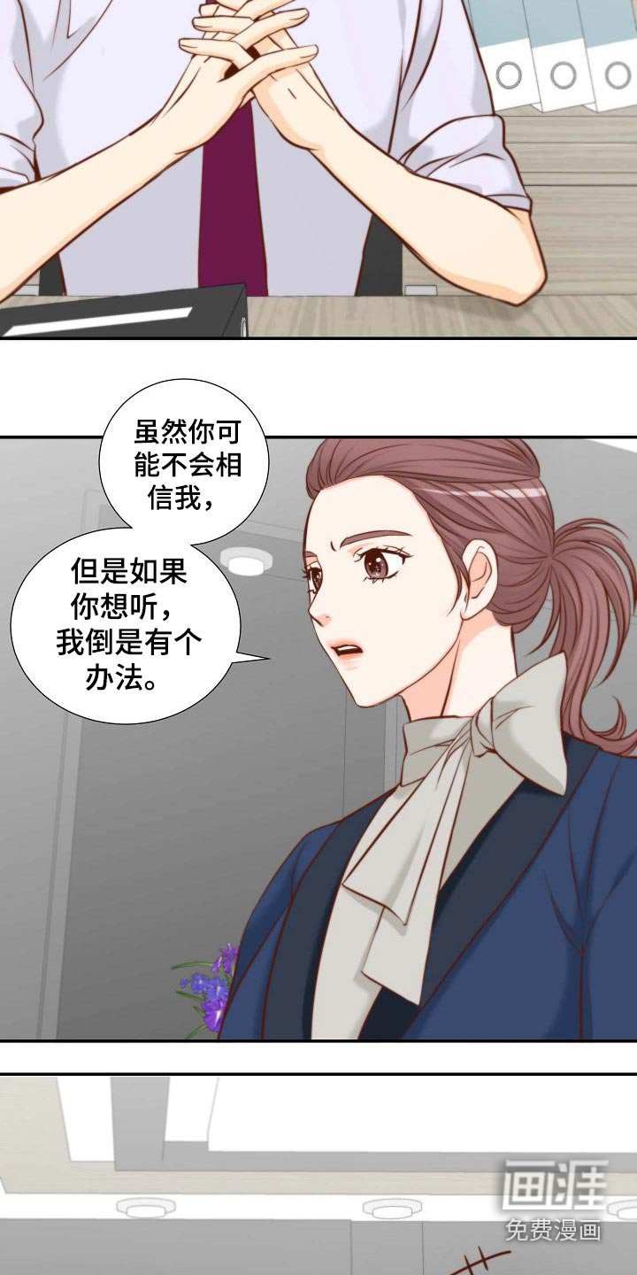 第94章：怎么是你