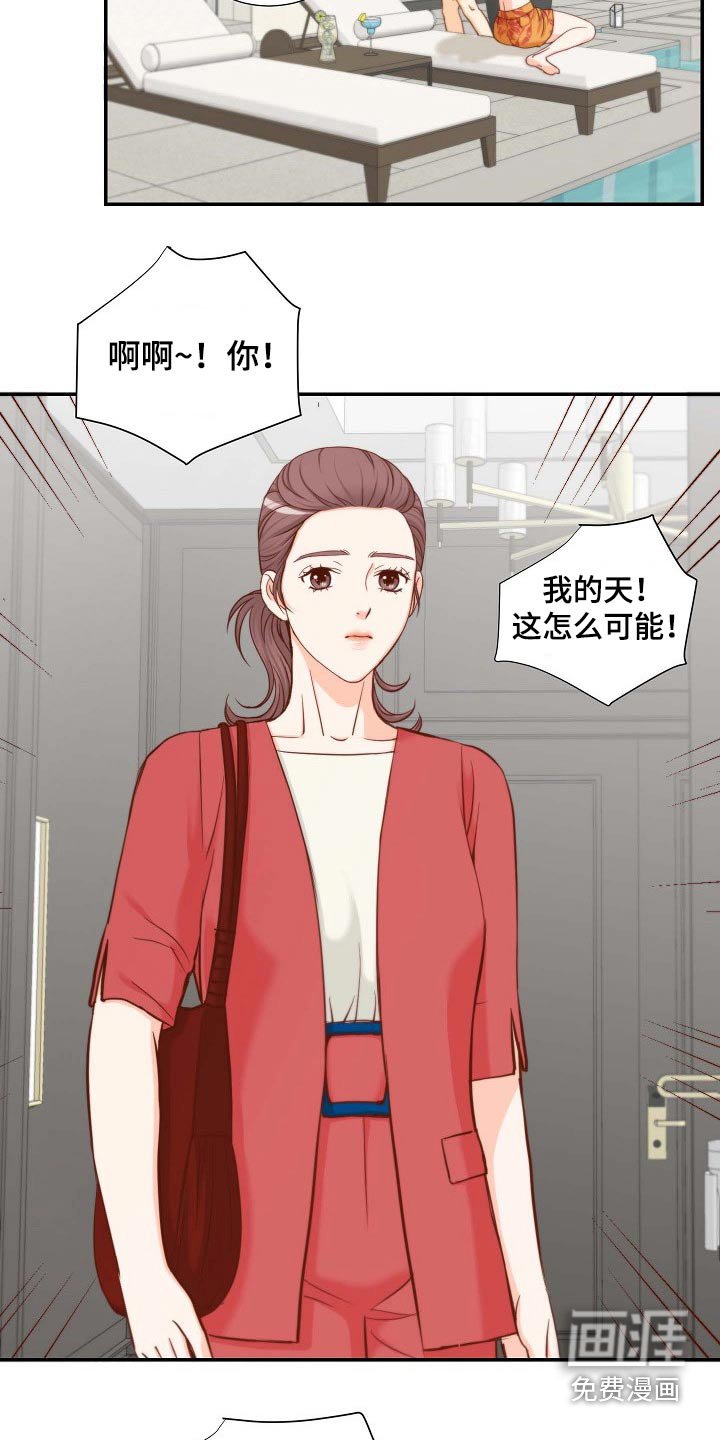 第94章：怎么是你