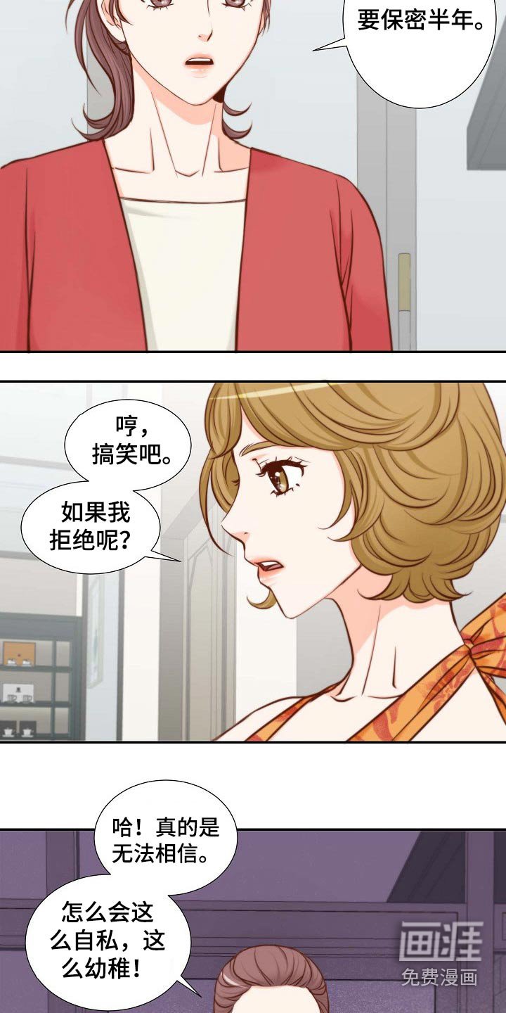 第94章：怎么是你