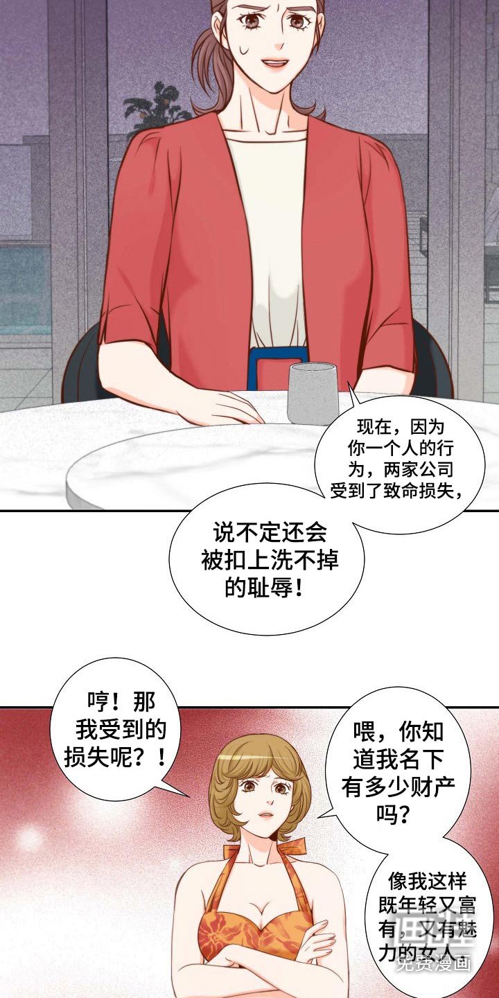 第94章：怎么是你