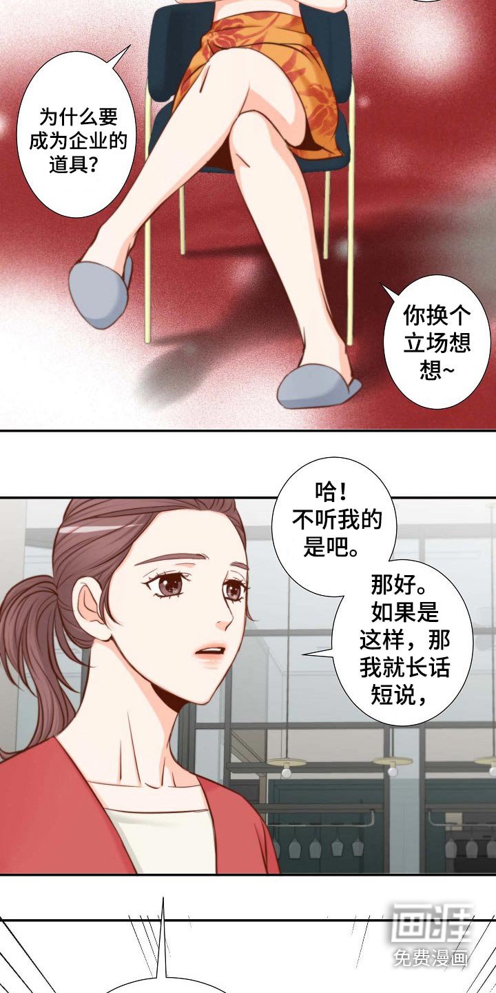 第94章：怎么是你