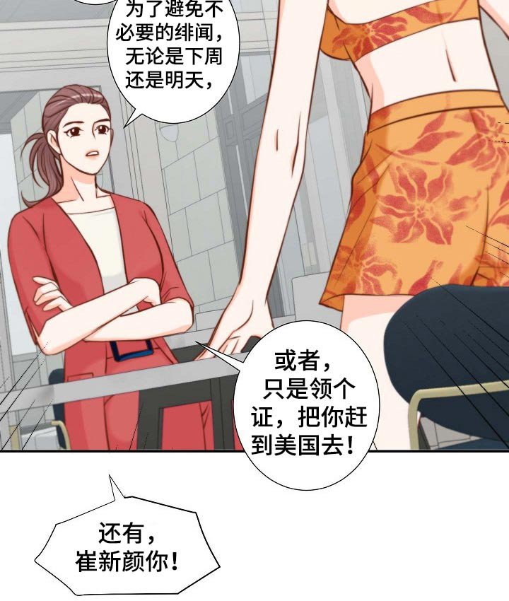 第94章：怎么是你