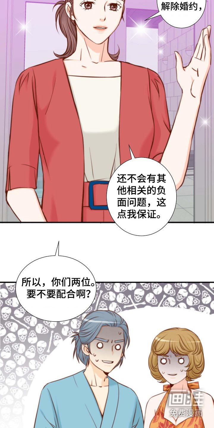 第95章：需要你帮忙