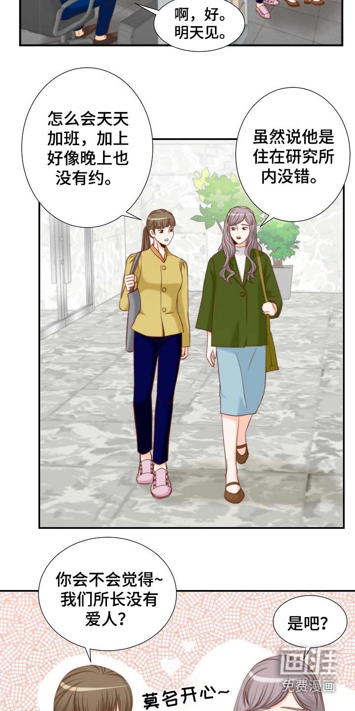 第95章：需要你帮忙