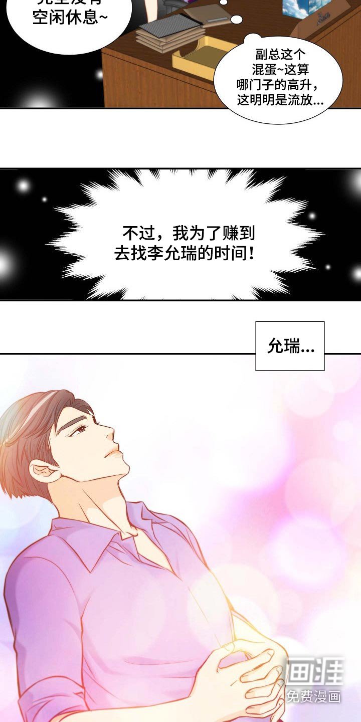 第95章：需要你帮忙