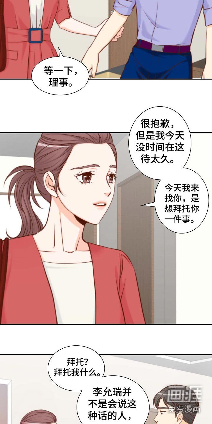 第95章：需要你帮忙