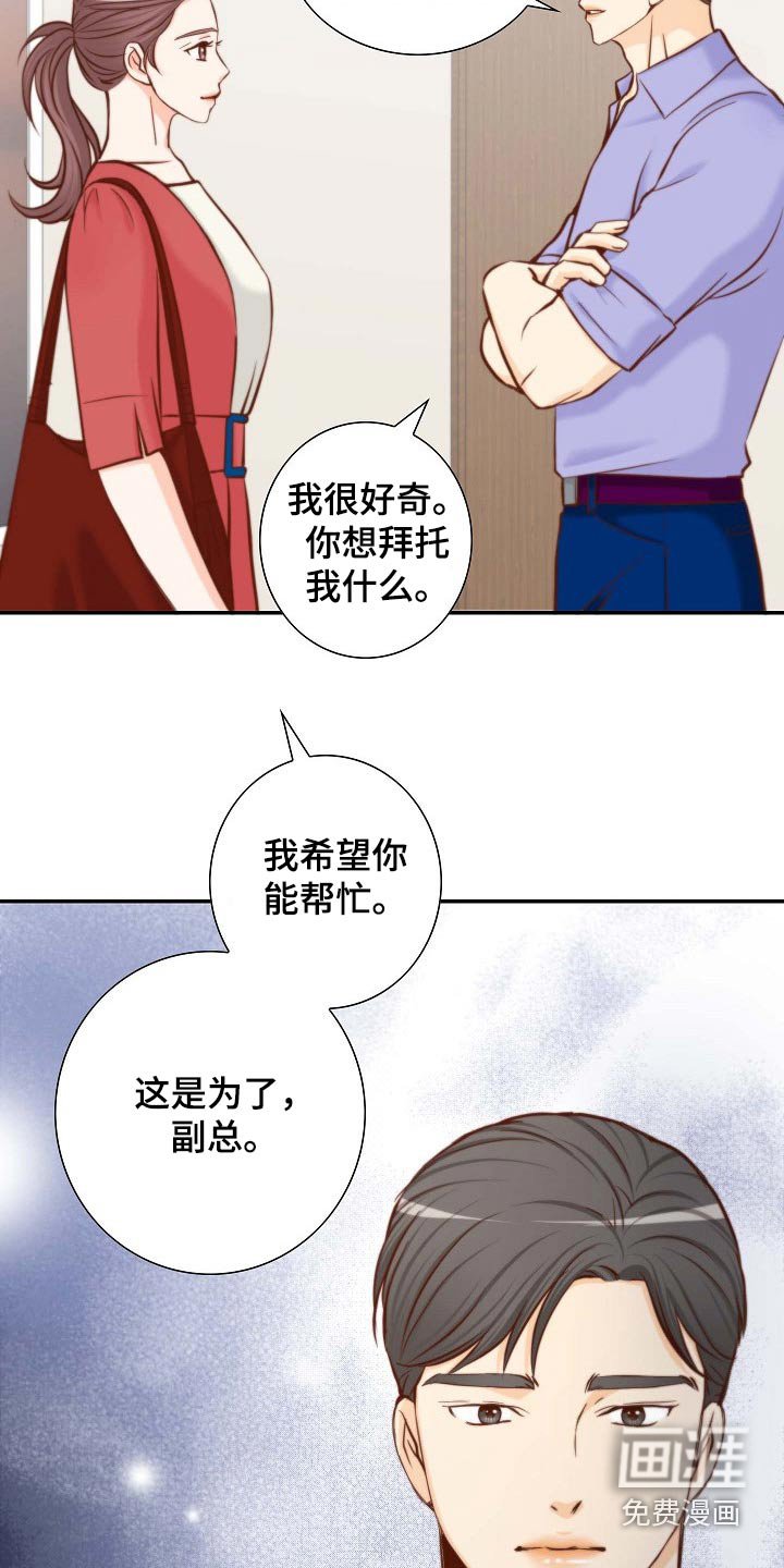 第95章：需要你帮忙