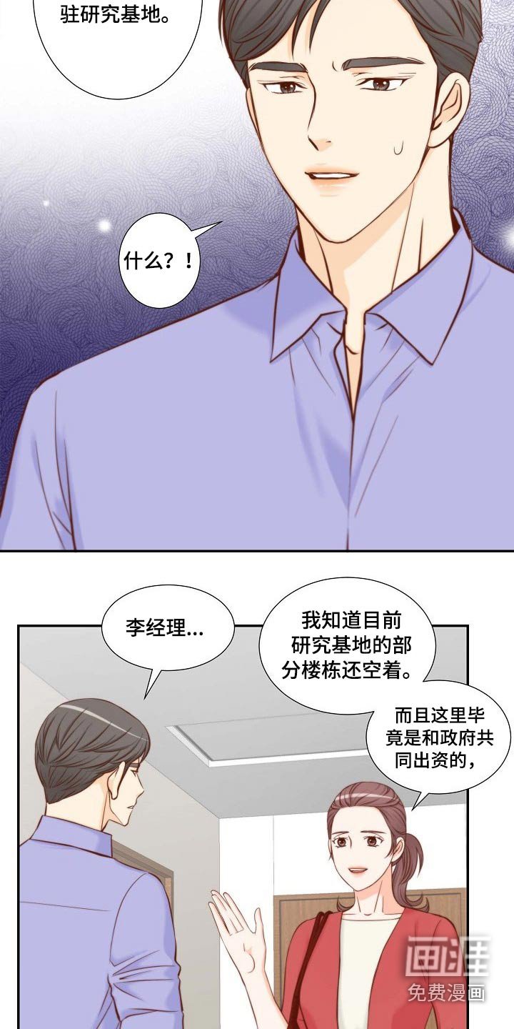 第96章：我可以