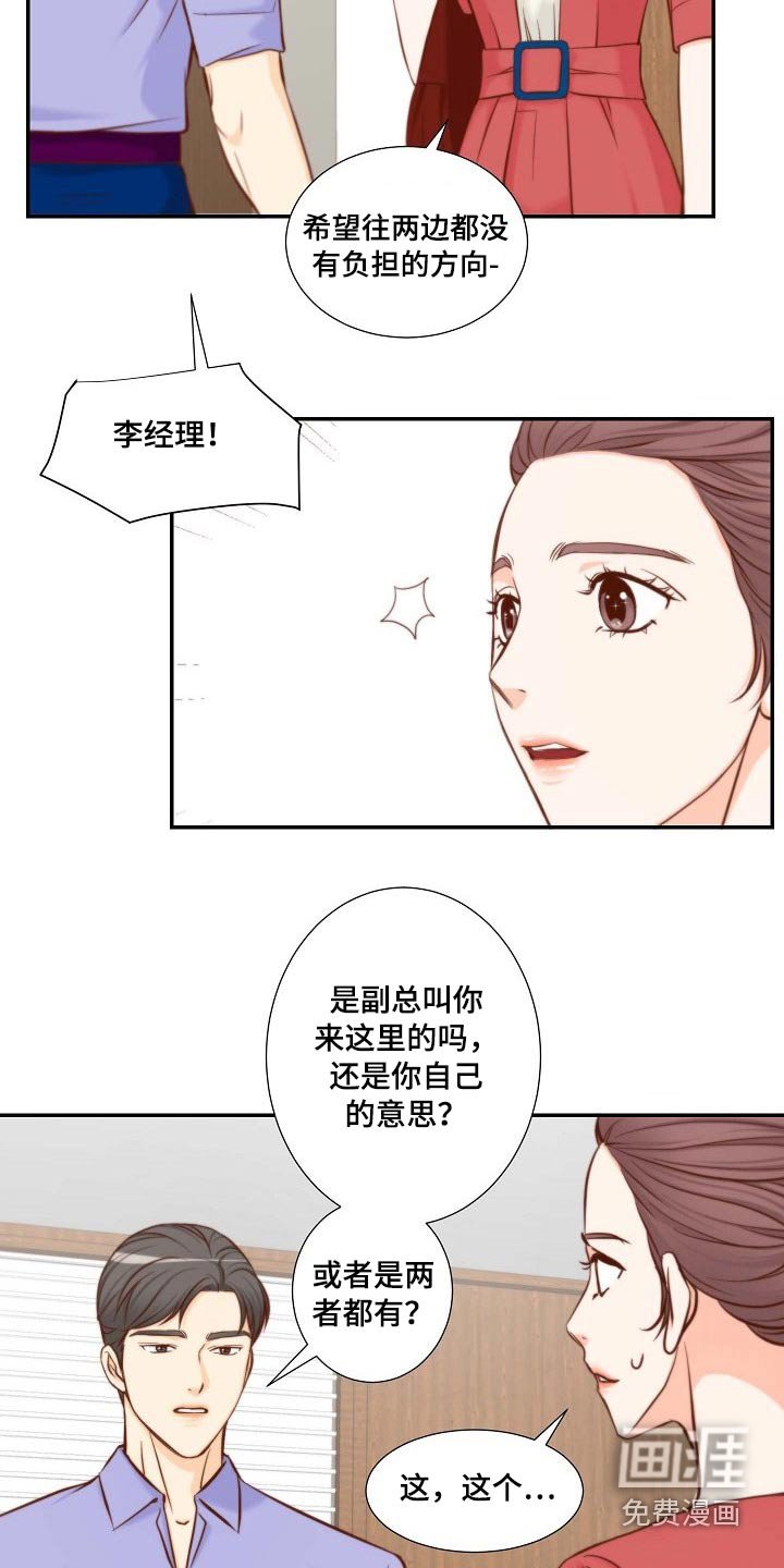 第96章：我可以