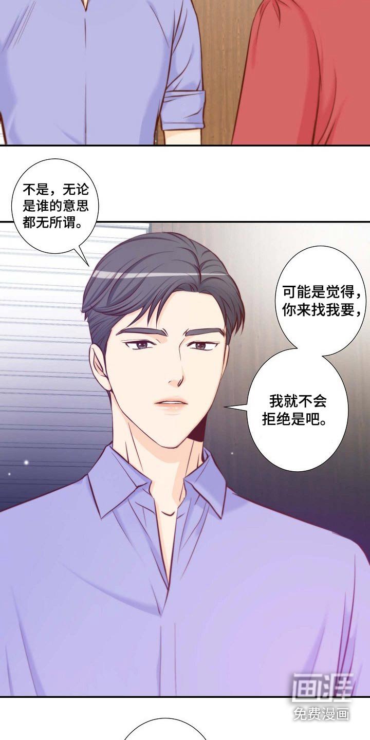 第96章：我可以