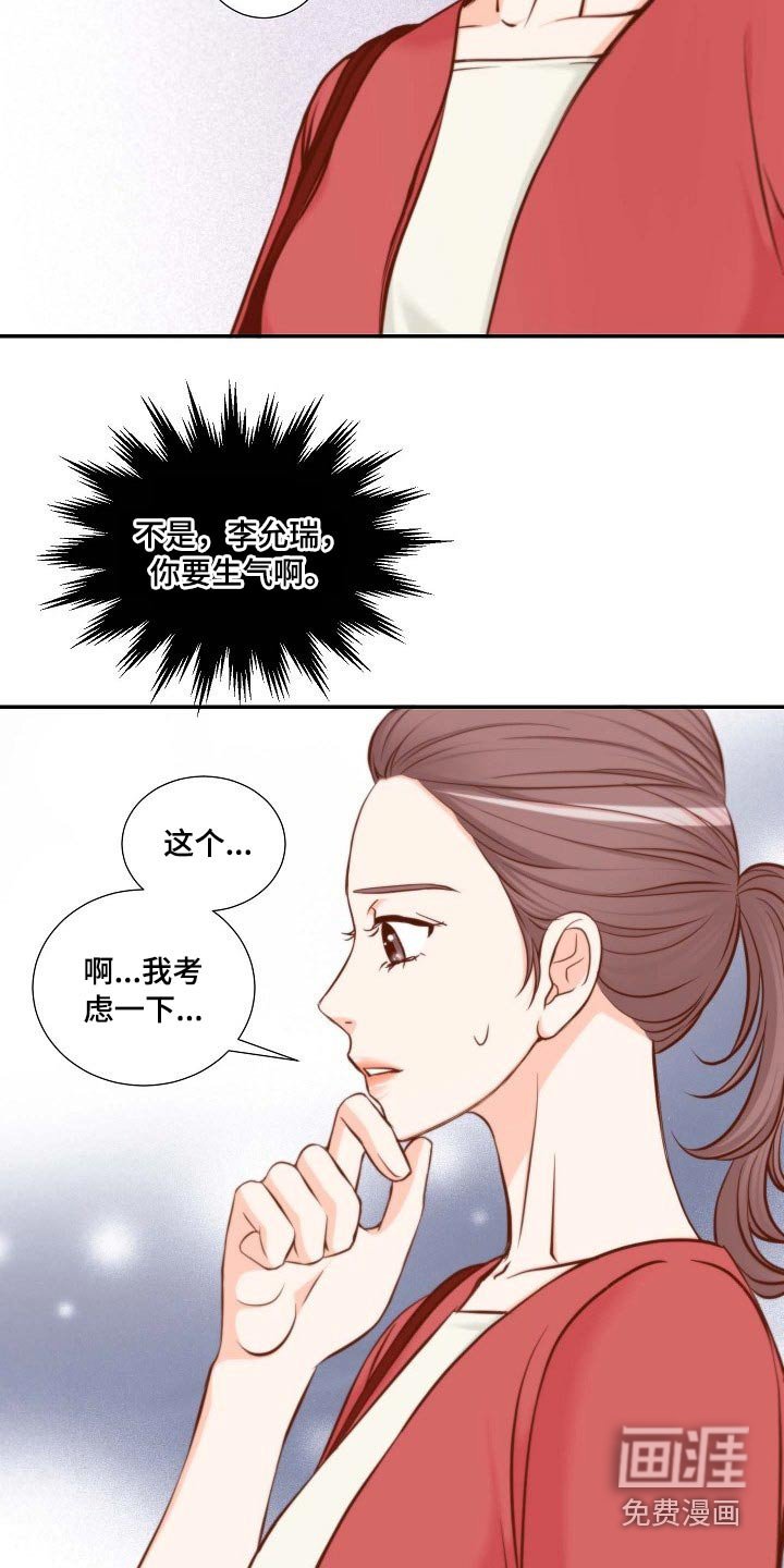 第96章：我可以